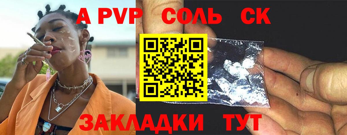 Alpha-PVP СК КРИС Долгопрудный