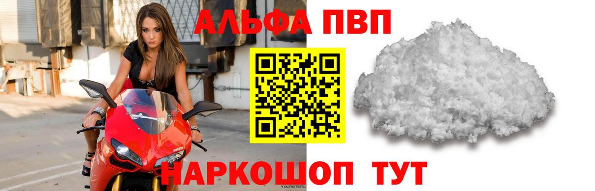 A PVP VHQ  Вход с VPN  APVP СК  Долгопрудный 