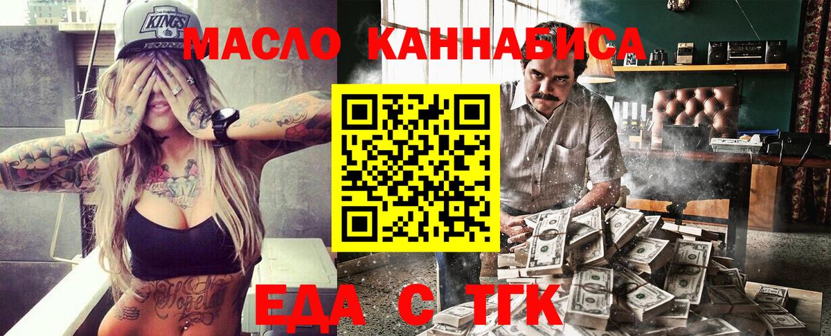 Cannafood конопля  Вход с VPN  Долгопрудный 