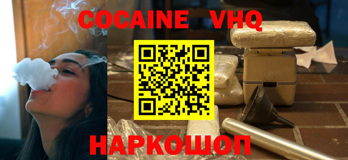Cocaine Эквадор  Вход с VPN  Кокаин  Кокаин 97%  Долгопрудный 