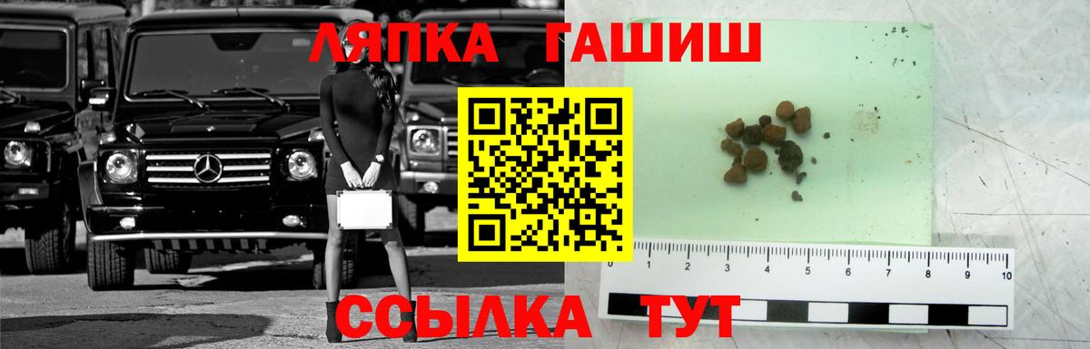 Гашиш гашик Долгопрудный