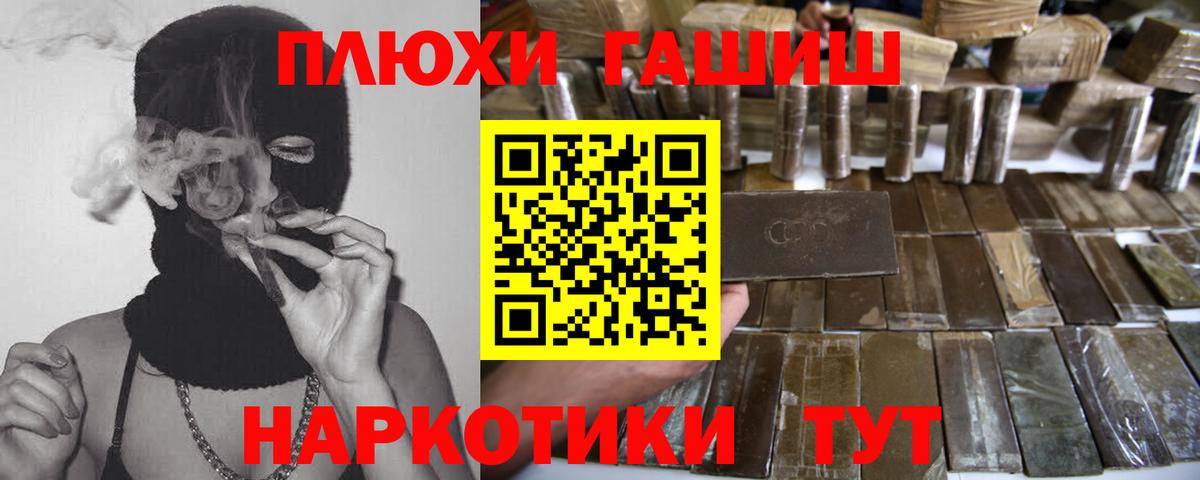 Долгопрудный  ГАШ убойный  ГАШ VHQ  Вход с VPN 