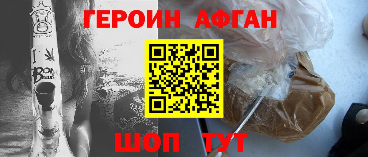 ГЕРОИН VHQ  Вход с VPN  Долгопрудный 