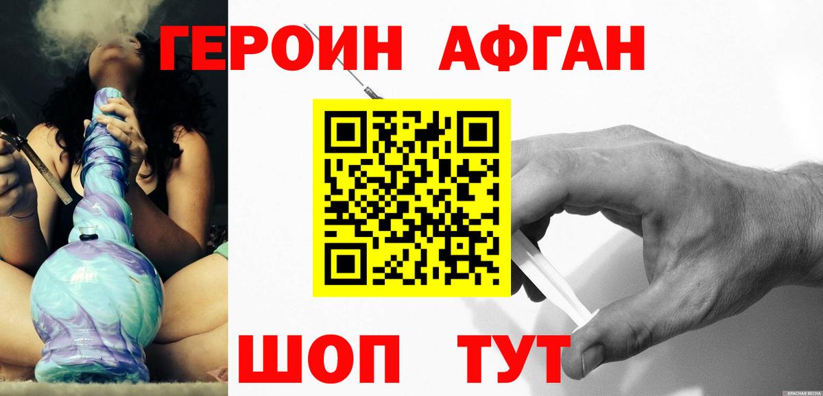 Героин герыч Долгопрудный