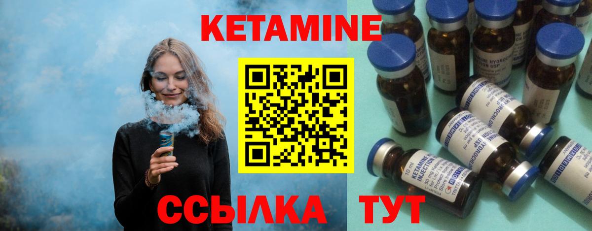 КЕТАМИН VHQ  ОМГ ОМГ ссылки  КЕТАМИН ketamine  Долгопрудный  Вход с VPN 