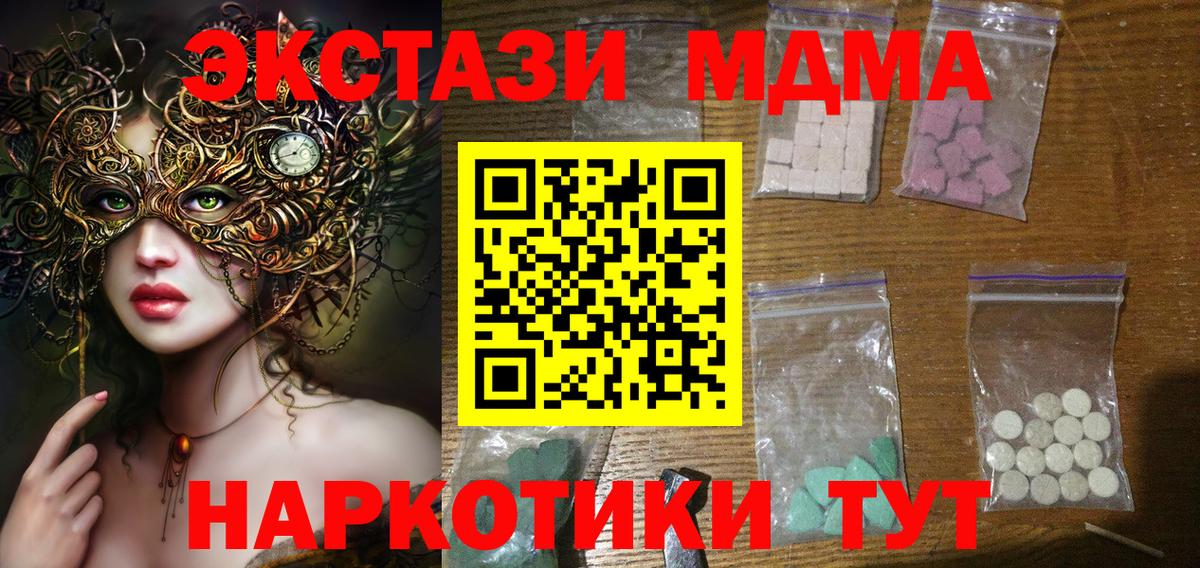 MDMA молли Долгопрудный