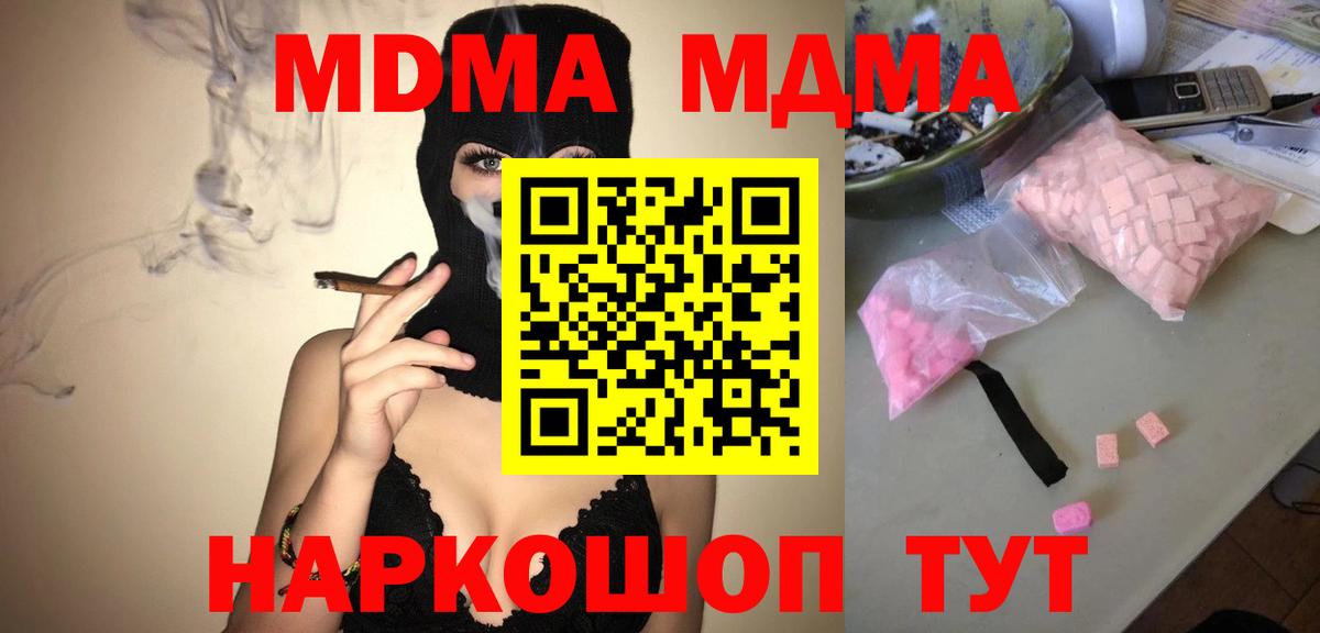 MDMA молли  Вход с VPN  MDMA  Долгопрудный  MDMA Molly 