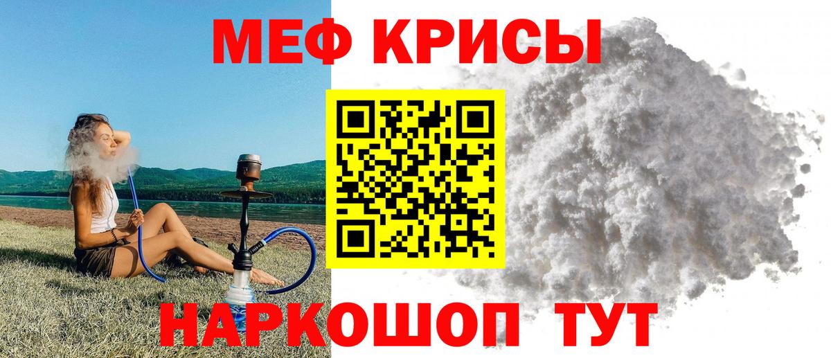 Меф  МЕФ 4 MMC  Вход с VPN  Долгопрудный 