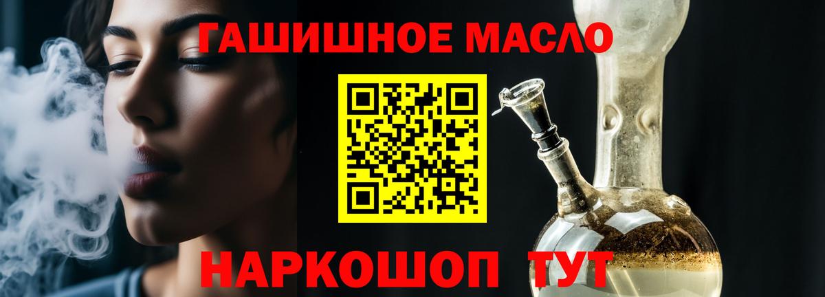 Дистиллят ТГК вейп  Вход с VPN  Долгопрудный 